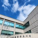 금일동초등학교 이미지