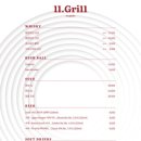 일레븐그릴(11grill) 이미지