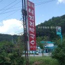 내지리막국수 | 횡성맛집 마옥내지리막국수