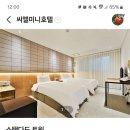 씨엘미니호텔 이미지