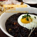 서울대입구 맛집 봉천동 짜장면 1등은 홍푸차이! 내돈내산 후기