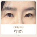 경덕중학교 | 청주 가경동속눈썹연장 자연스럽게 잘하는 더예쁜 솔직후기