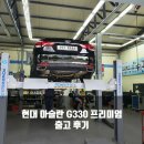 보쉬카서비스 중동점 | 창원중고차 고급스러운 준대형 차량 아슬란 출고 후기 경남중고차 옵션 풍부한 차량 짧은 키로수 무사고...
