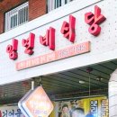 임년네식당 네이버블로그