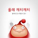 캐치캐치 이미지