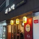 선오뎅바 이미지