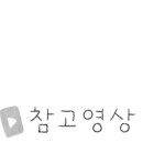 디케이워시 세차장 이미지