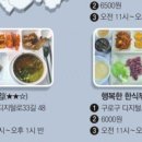 대신구내식당
