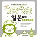 일본어회화(초급) 이미지