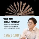 [도서정보] 3분 <b>고전</b> / 박재희 / 김영사