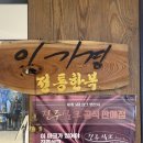 이가경전통한복 이미지