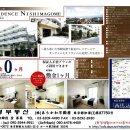 일본 동경 오타구 니시마고메역 도보9분 2007년築 고급맨션 (82,000엔~, 1K~) 이미지