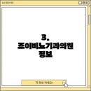 조이비뇨기과의원 이미지