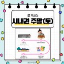 안산시티투어(시내권) 네이버블로그