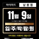 남명더라우아파트 이미지