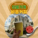 지중해의작은마을 | 아산 지중해마을 데이트 비읍커피에서 힐링