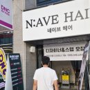 여래미용실