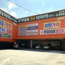 믿음차경정비 | 경주 경정비 전문 [국가대표1등타이어 경주점] 브레이크오일 교환 후기