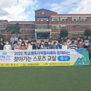 증평스포츠 이미지