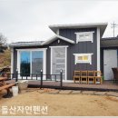 돌산펜션 이미지