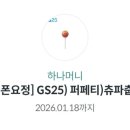 GS25 동탄르보아점 이미지