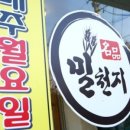 밀칼국수 이미지