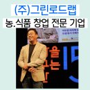 그린로드(주) - 1308 | 그린로드(주)