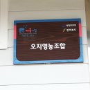 삼계농장 이미지