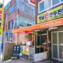 수제손만두옛날찐빵 이미지