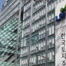 한국토지주택공사 전북지역본부 - 전주시 완산구 | 한국토지주택공사 전북지역본부