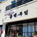 동백한상 이미지