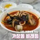 비래등