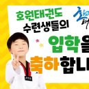 무성 태권도장 이미지