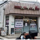 도투리식당 이미지