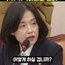 (1분 영상) 국회법사위에서.. 서릿발 치듯 무섭게 팩트로 호통 이미지