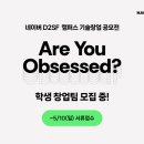 네이버 - 달성군 테크노공원로 59 | 네이버