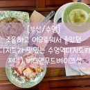 버터앤무드 베이크샵 이미지