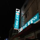 새까만꿀꿀이