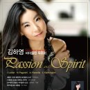 [객석기부 안내] 김하영 바이올린 독주회 "Passion and Spirit" - 청주아트홀 (구 청주시민회관) 이미지