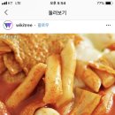 떡볶이예찬