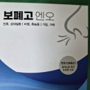 괴정동의한의원 | 《보폐고엔오》 기침,가래,후두염,성대결절,축농증 전부 경험했던 내돈내산 체험후기 ~~괴정동의한의원