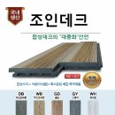 (주)데크 이미지