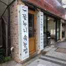 꽃누니속눈썹 | 사직동 속눈썹 꽃누니속눈썹, 펌포인트연장