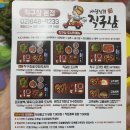 직구삼 대림 신길점 이미지