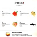 숙성회136위례