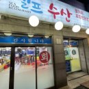 CU  신월장수공원점 이미지