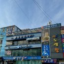 천하제일 포장마차