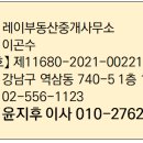 논현부동산공인중개사사무소 이미지