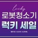 럭키하이마트 네이버블로그