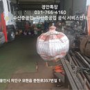 경안특장